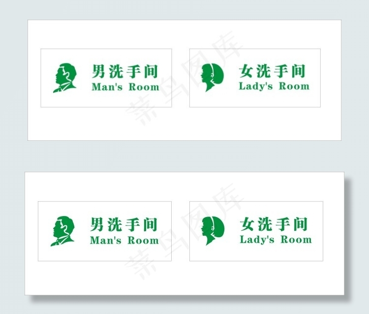 男女卫生间cdr矢量模版下载