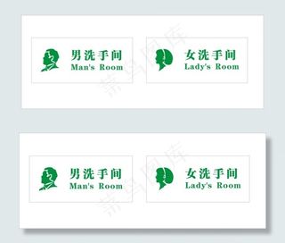 男女卫生间