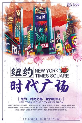 简约风时尚之都纽约时代广场旅游创意...