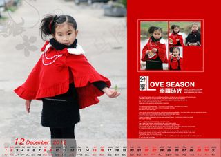 2012宝贝我爱你PSD儿童台历