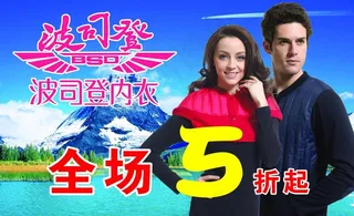 波司登保暖内衣图片