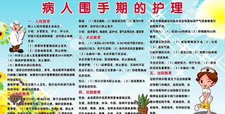 医院宣传图图片