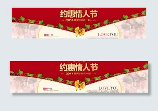 情人节同屏海报图片