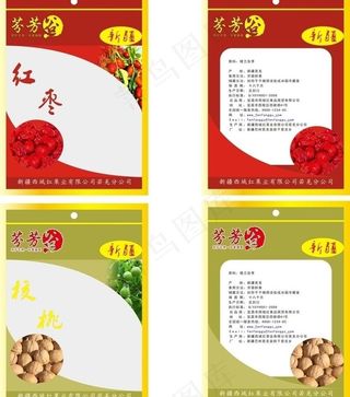 数码产品年终大促首页模板