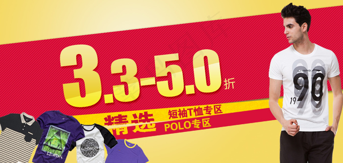 淘宝秋冬男装外套海报设计100套素...psd模版下载