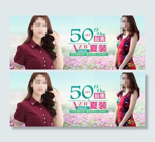 淘宝时尚女装折扣海报