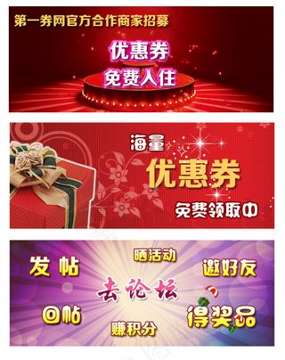 淘宝优惠券促销