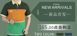 淘宝男装主页大图装修图片