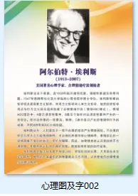 心理图及字002