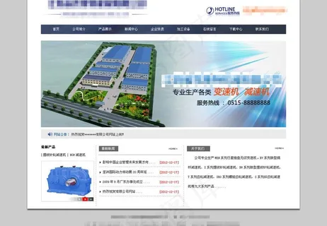 减速机首页图片