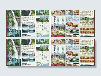 旅游三折页图片