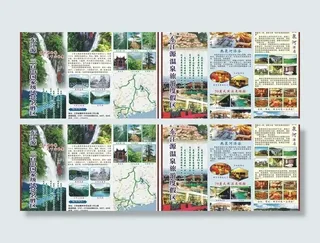 旅游三折页图片