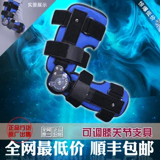 蓝色神秘炫纹可调膝关节护具