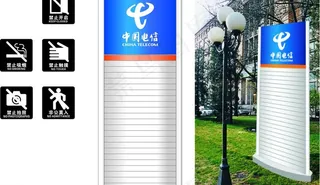 中国电 户外立牌图片