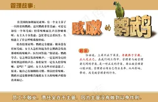 咳嗽的鹦鹉图片
