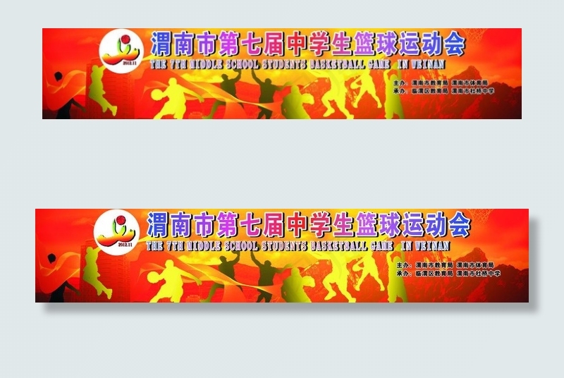 篮球运动会背景图片cdr矢量模版下载