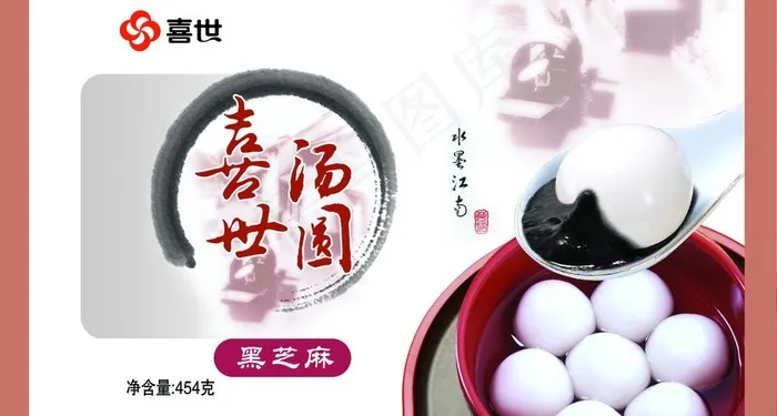 汤圆包装图片psd模版下载