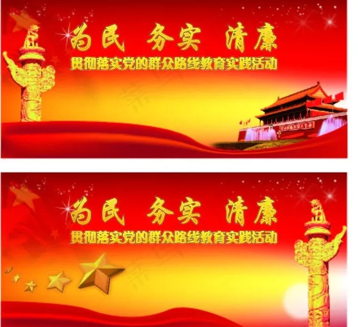 党 背景图片ai矢量模版下载