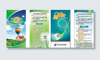 沪农商村镇银行随薪贷