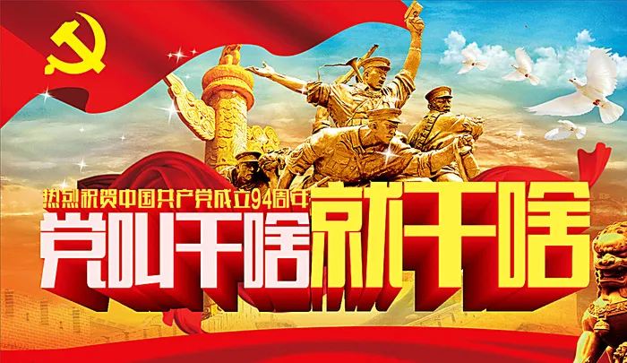 建党节图片(8800X2700)cdr矢量模版下载