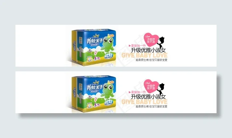 母婴用品psd模版下载