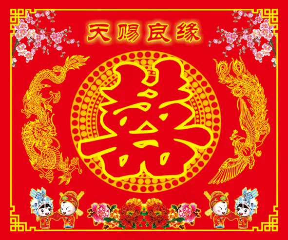 婚礼背景psd模版下载