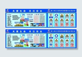 大气安全生产图片