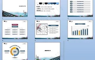 ppt 模板 ppt 背景素材图片