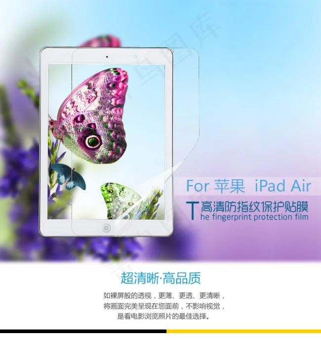 保护膜psd模版下载