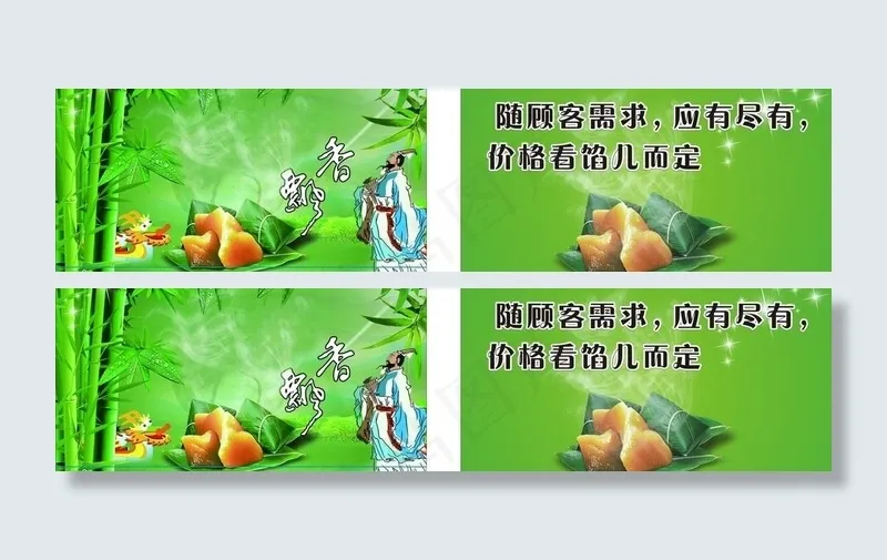 粽子飘香 名片图片cdr矢量模版下载