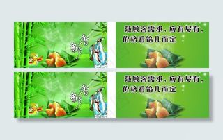 粽子飘香 名片图片