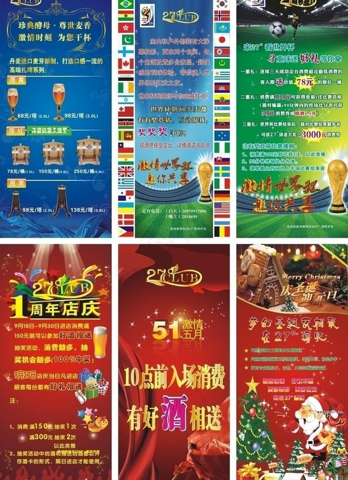 多款x展架图片cdr矢量模版下载