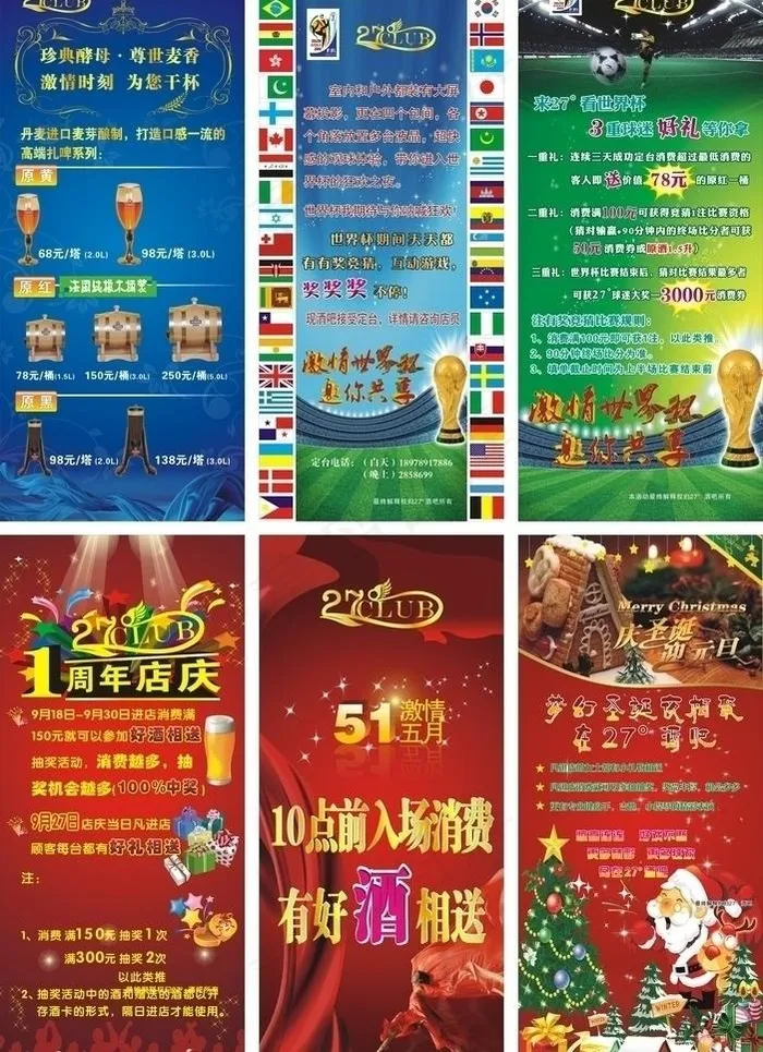 多款x展架图片cdr矢量模版下载