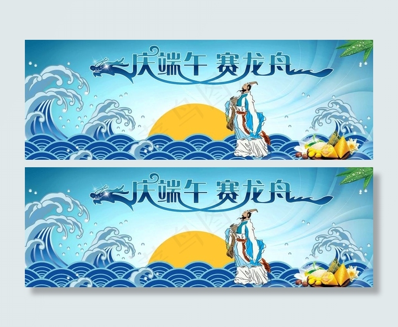 端午节海报图片(7382X2953(DPI:150))psd模版下载