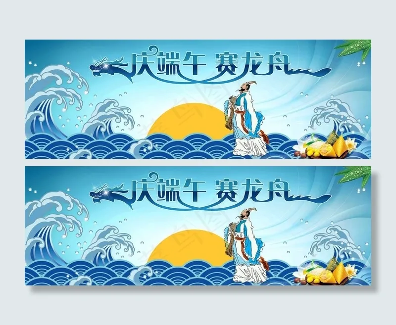 端午节海报图片(7382X2953(DPI:150))psd模版下载