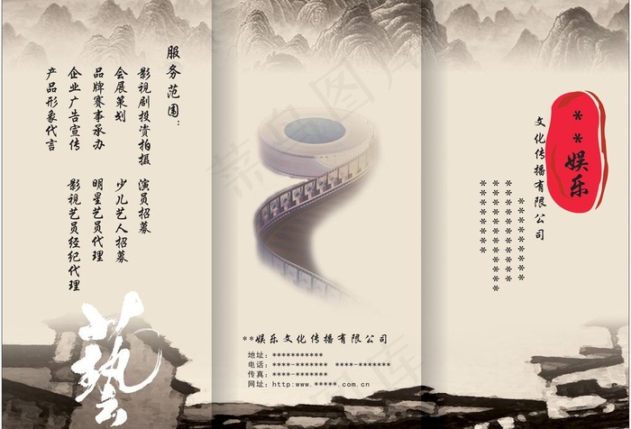 娱乐三折页图片cdr矢量模版下载