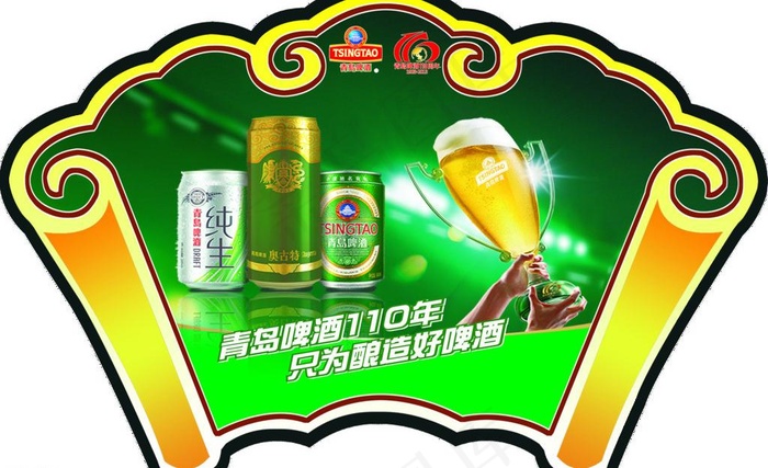 青岛啤酒异形图片(3402X2268(DPI:72))psd模版下载