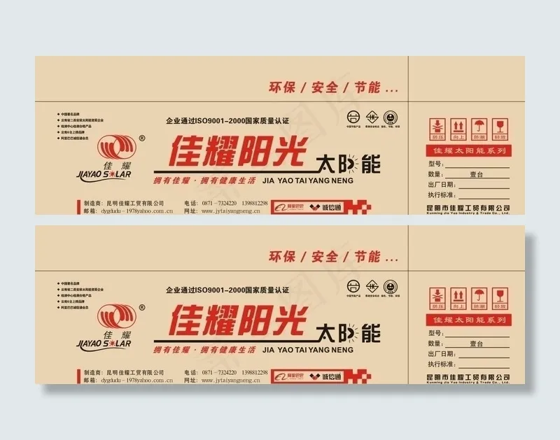 纸箱设计图片cdr矢量模版下载