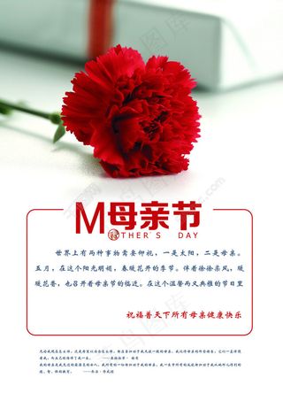 母亲节海报设计