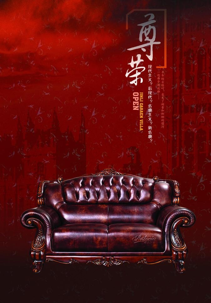 家具座椅图片