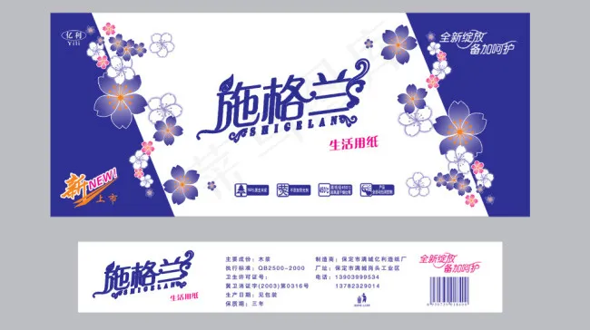 施格兰生活用纸包装PSDpsd模版下载