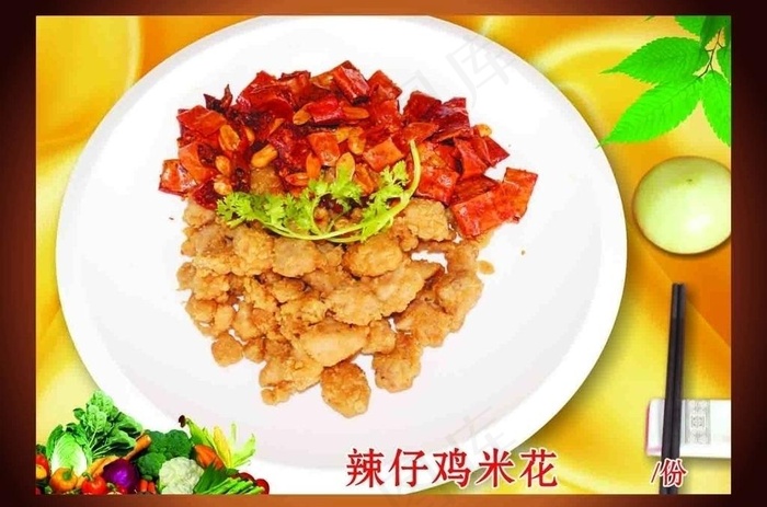 传统美食 辣仔鸡米花图片