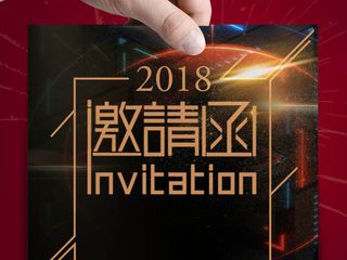 商务炫酷2018会议背景邀请函设计...