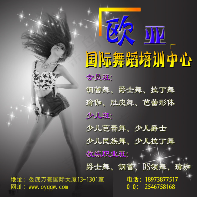 鸥亚培训psd模版下载