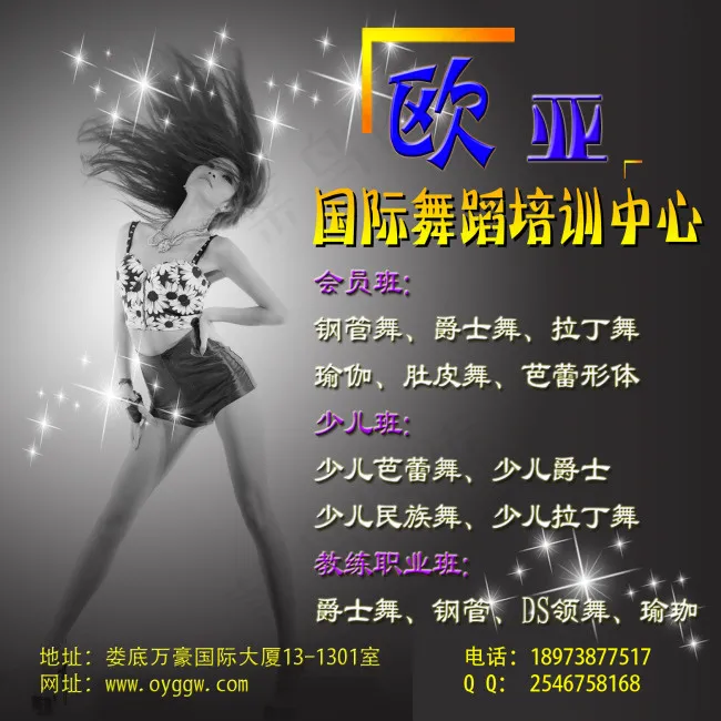鸥亚培训psd模版下载