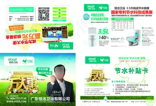 恒洁卫浴卫水补贴卡