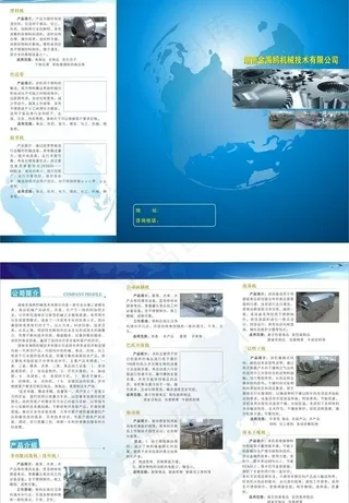 金海欧机械技术图片