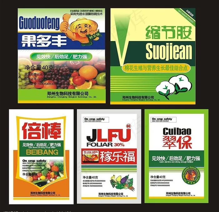 包装设计图片cdr矢量模版下载