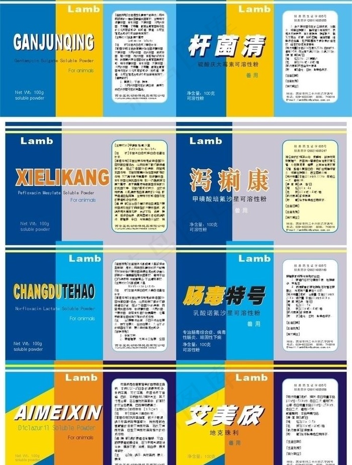 畜药瓶贴图片瓶身贴cdr矢量模版下载