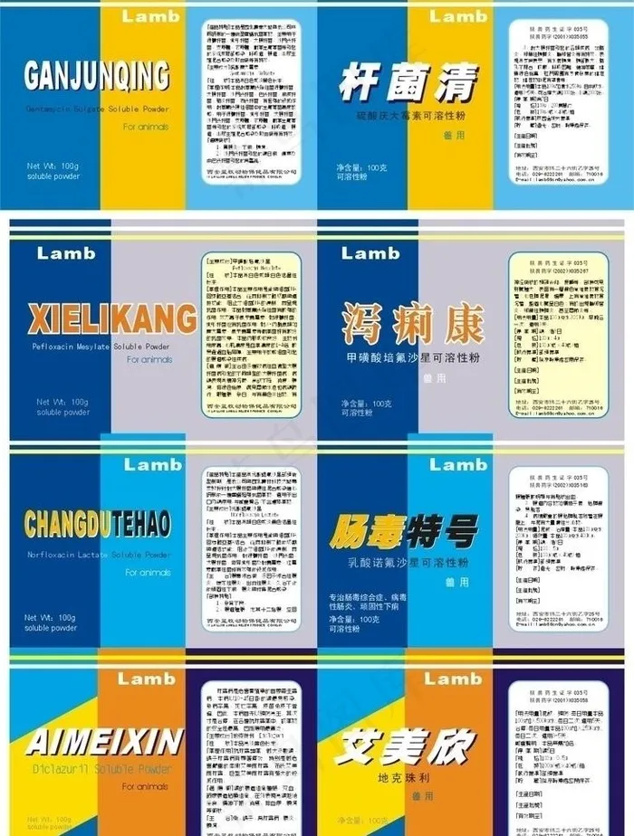 畜药瓶贴图片瓶身贴cdr矢量模版下载